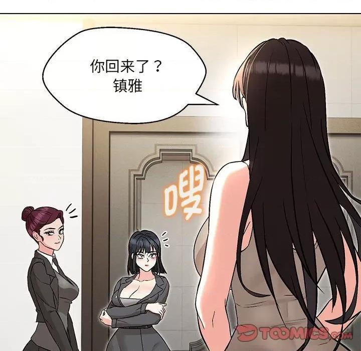 嫁入豪门的老师 嫁入豪门的老师-嫁入豪门的老师 第9话 第39页