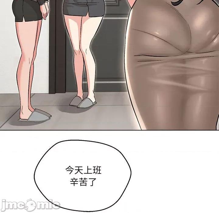 嫁入豪门的老师 嫁入豪门的老师-嫁入豪门的老师 第9话 第40页