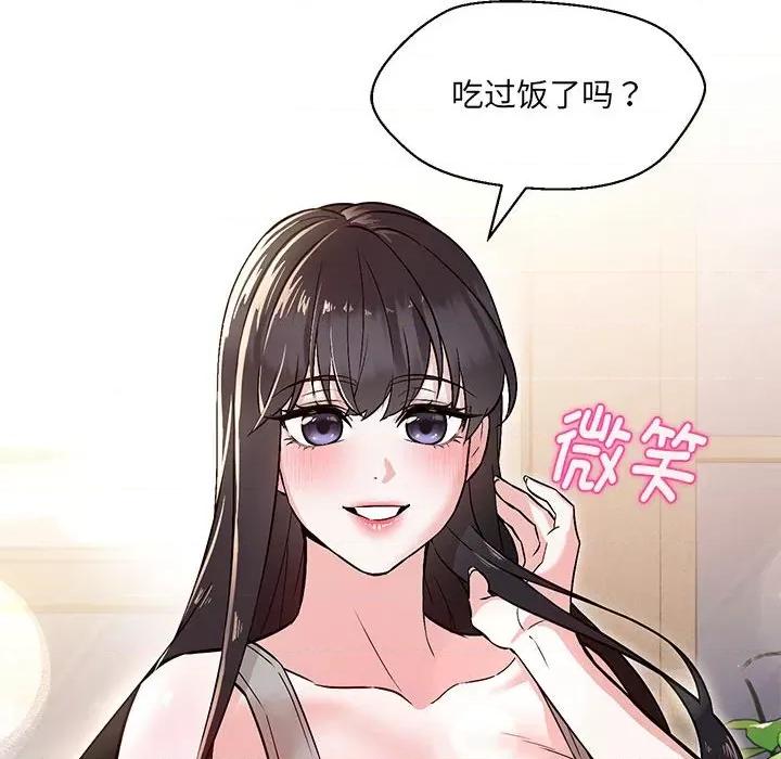 嫁入豪门的老师 嫁入豪门的老师-嫁入豪门的老师 第9话 第41页