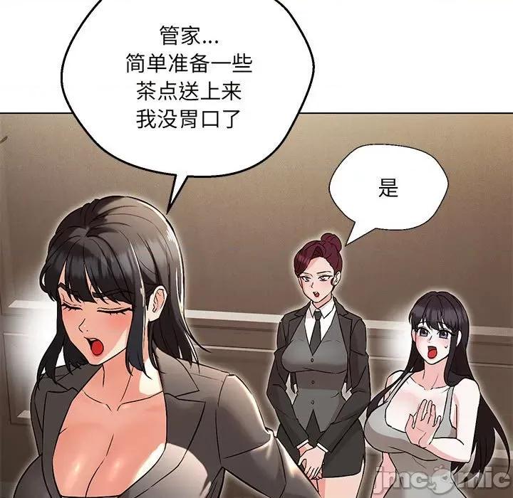 嫁入豪门的老师 嫁入豪门的老师-嫁入豪门的老师 第9话 第45页