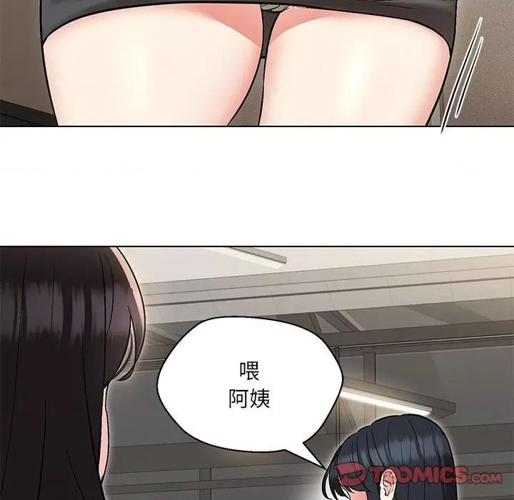 嫁入豪门的老师 嫁入豪门的老师-嫁入豪门的老师 第9话 第48页