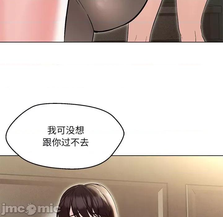 嫁入豪门的老师 嫁入豪门的老师-嫁入豪门的老师 第9话 第50页