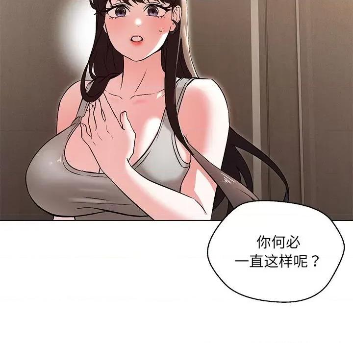 嫁入豪门的老师 嫁入豪门的老师-嫁入豪门的老师 第9话 第51页