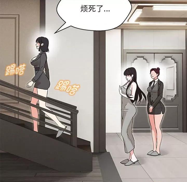 嫁入豪门的老师 嫁入豪门的老师-嫁入豪门的老师 第9话 第56页