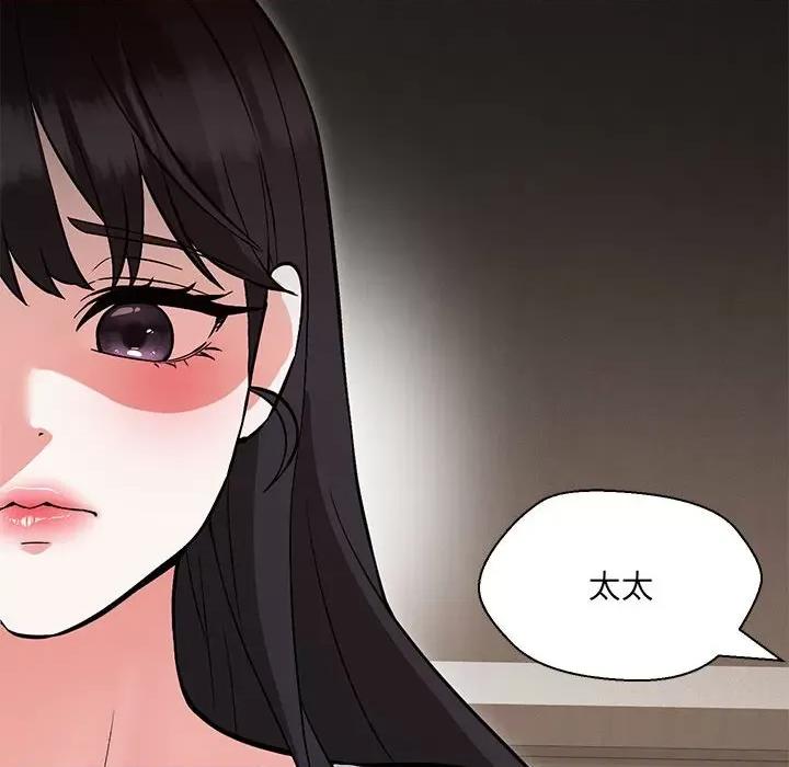 嫁入豪门的老师 嫁入豪门的老师-嫁入豪门的老师 第9话 第58页