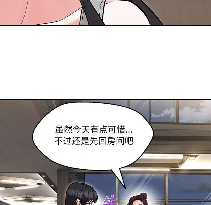 嫁入豪门的老师 嫁入豪门的老师-嫁入豪门的老师 第9话 第59页