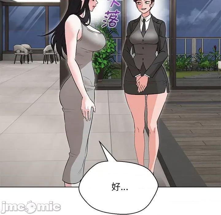嫁入豪门的老师 嫁入豪门的老师-嫁入豪门的老师 第9话 第60页