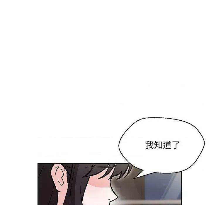 嫁入豪门的老师 嫁入豪门的老师-嫁入豪门的老师 第9话 第61页