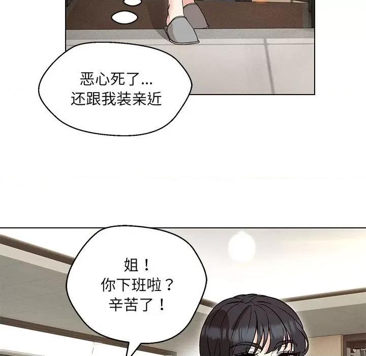 嫁入豪门的老师 嫁入豪门的老师-嫁入豪门的老师 第9话 第64页