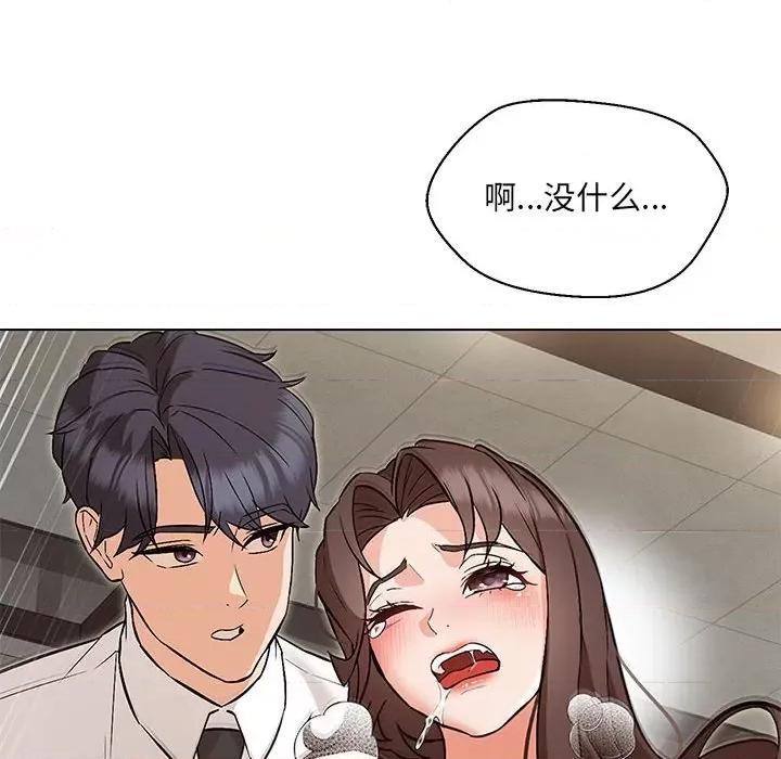 嫁入豪门的老师 嫁入豪门的老师-嫁入豪门的老师 第9话 第69页
