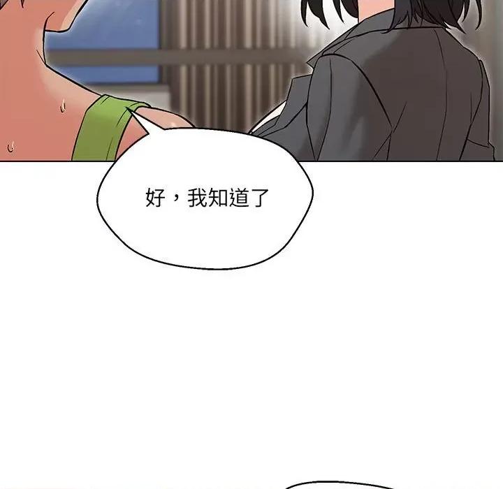 嫁入豪门的老师 嫁入豪门的老师-嫁入豪门的老师 第9话 第72页