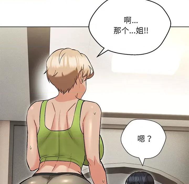 嫁入豪门的老师 嫁入豪门的老师-嫁入豪门的老师 第9话 第73页