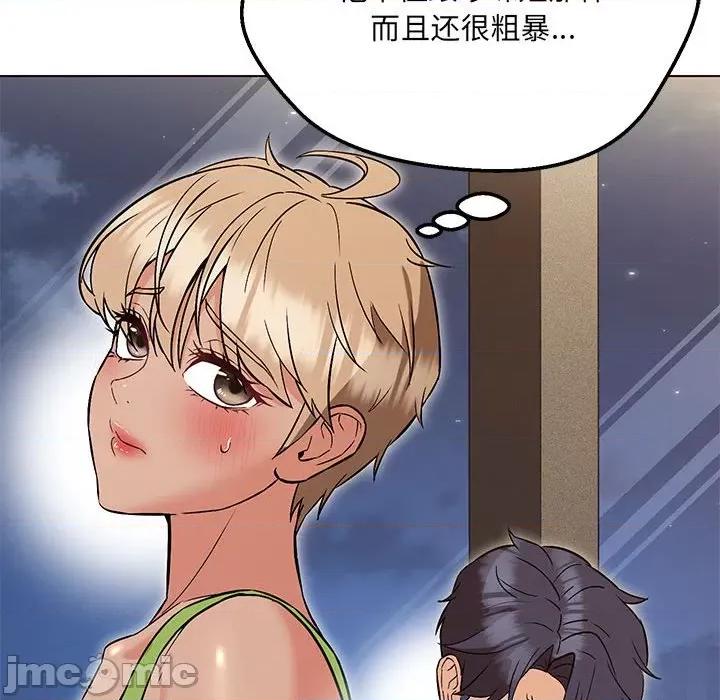 嫁入豪门的老师 嫁入豪门的老师-嫁入豪门的老师 第9话 第80页