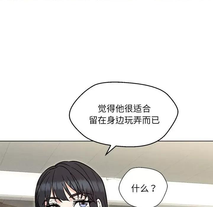 嫁入豪门的老师 嫁入豪门的老师-嫁入豪门的老师 第9话 第86页
