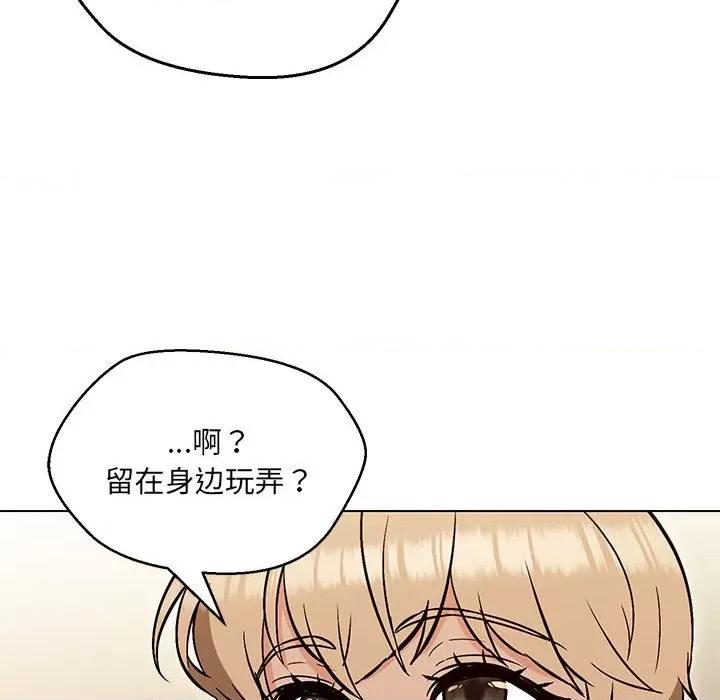 嫁入豪门的老师 嫁入豪门的老师-嫁入豪门的老师 第9话 第88页