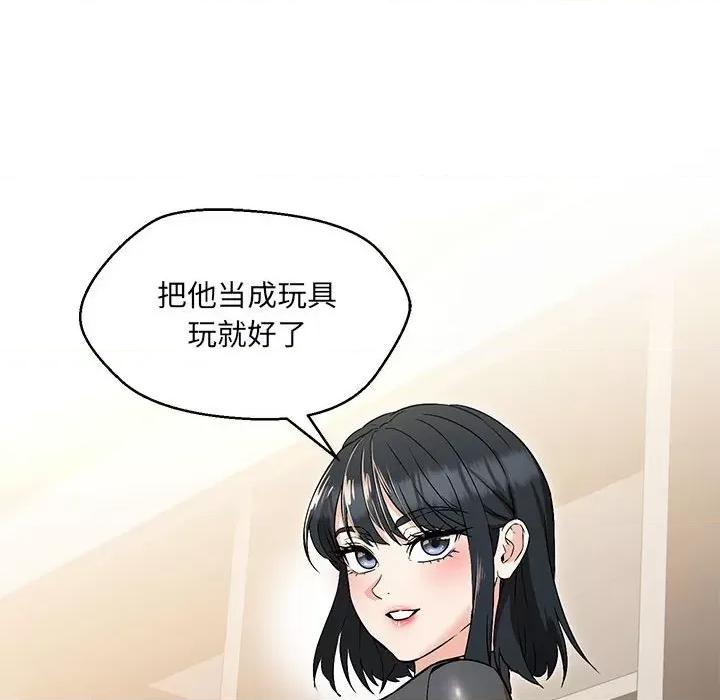 嫁入豪门的老师 嫁入豪门的老师-嫁入豪门的老师 第9话 第94页