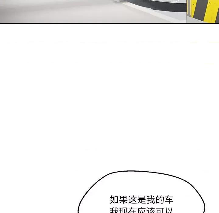 嫁入豪门的老师 嫁入豪门的老师-嫁入豪门的老师 第9话 第106页