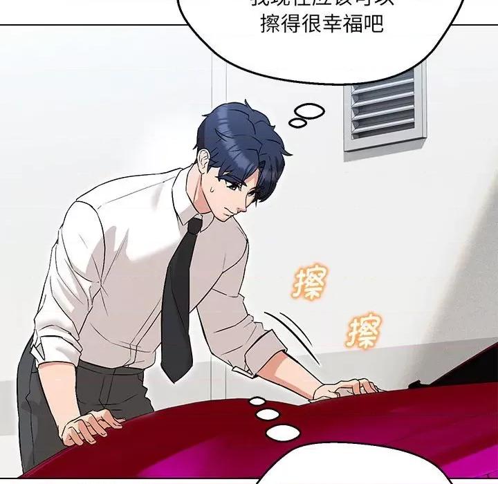 嫁入豪门的老师 嫁入豪门的老师-嫁入豪门的老师 第9话 第107页