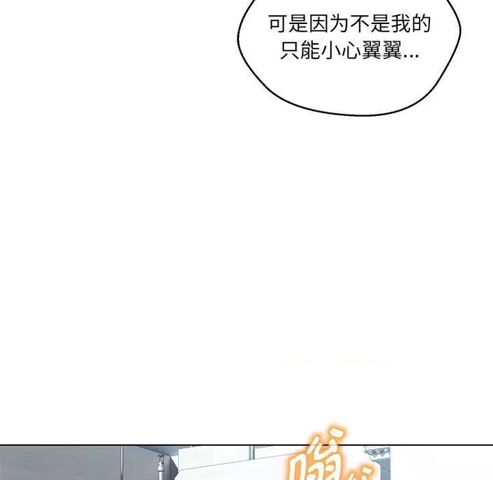 嫁入豪门的老师 嫁入豪门的老师-嫁入豪门的老师 第9话 第108页