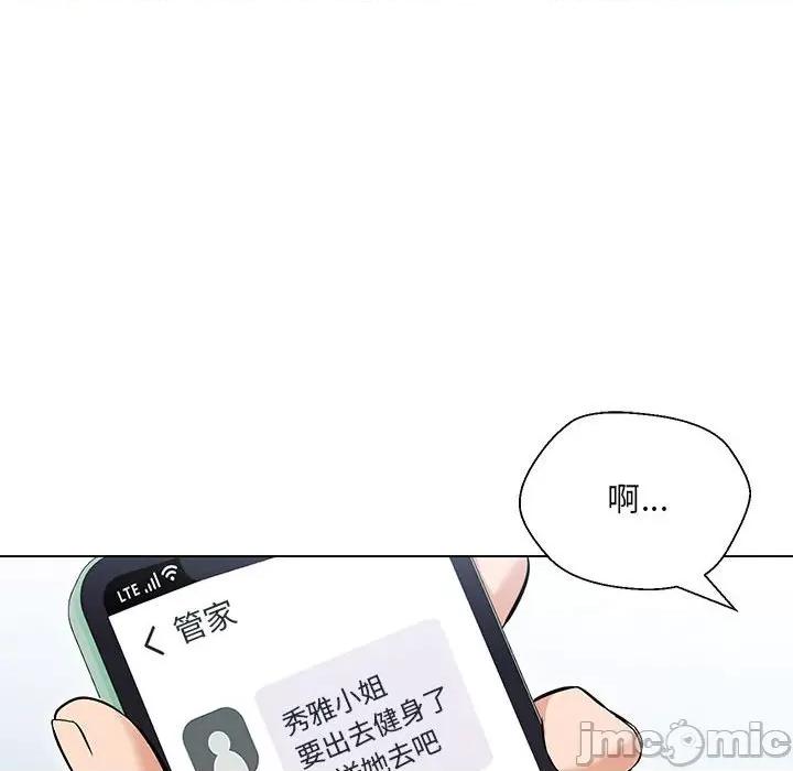 嫁入豪门的老师 嫁入豪门的老师-嫁入豪门的老师 第9话 第110页