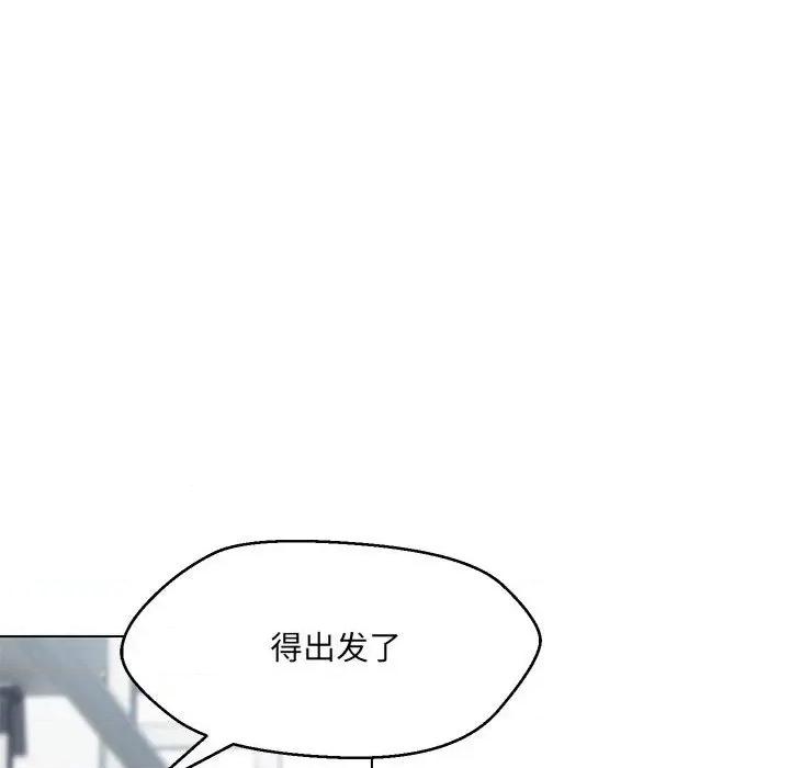 嫁入豪门的老师 嫁入豪门的老师-嫁入豪门的老师 第9话 第112页