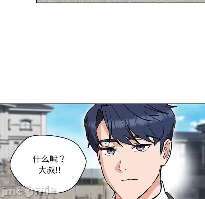 嫁入豪门的老师 嫁入豪门的老师-嫁入豪门的老师 第9话 第115页