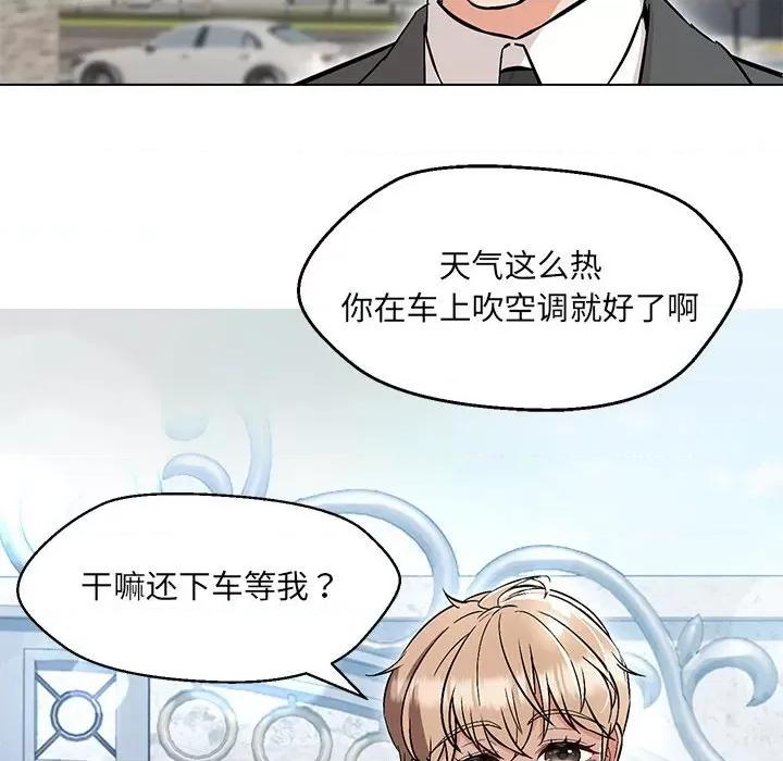 嫁入豪门的老师 嫁入豪门的老师-嫁入豪门的老师 第9话 第116页