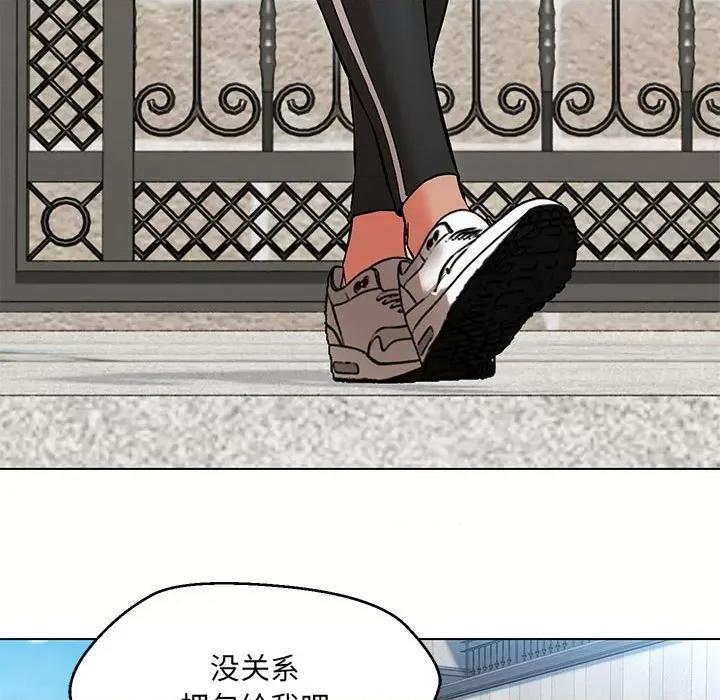 嫁入豪门的老师 嫁入豪门的老师-嫁入豪门的老师 第9话 第119页