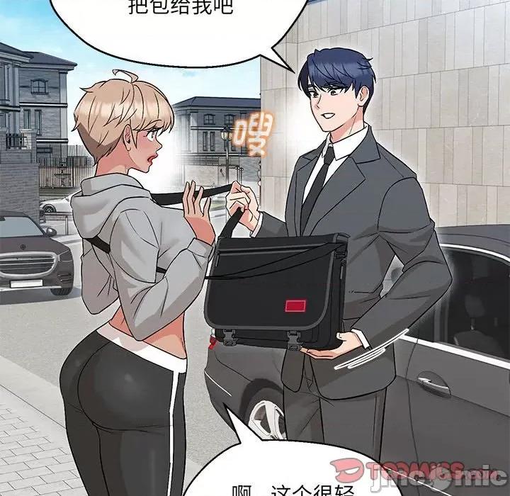 嫁入豪门的老师 嫁入豪门的老师-嫁入豪门的老师 第9话 第120页