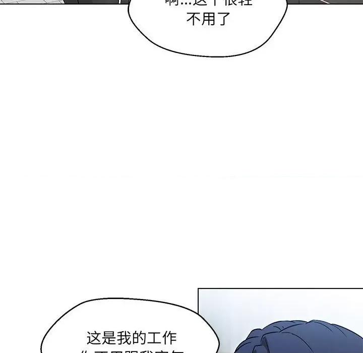 嫁入豪门的老师 嫁入豪门的老师-嫁入豪门的老师 第9话 第121页