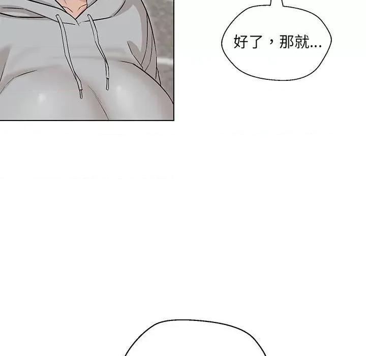 嫁入豪门的老师 嫁入豪门的老师-嫁入豪门的老师 第9话 第123页