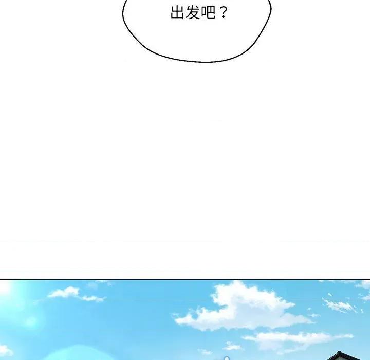 嫁入豪门的老师 嫁入豪门的老师-嫁入豪门的老师 第9话 第124页