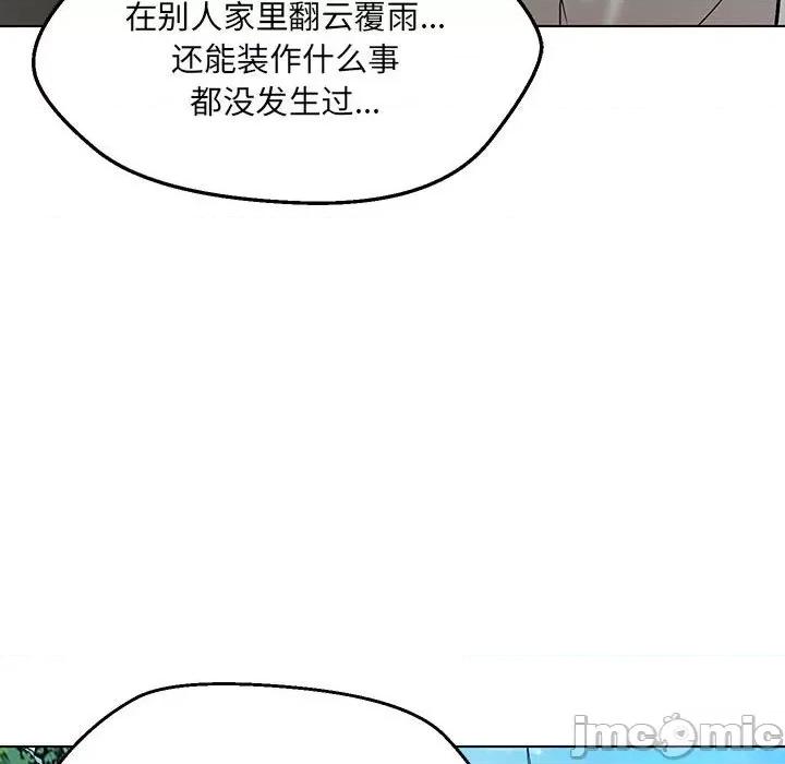 嫁入豪门的老师 嫁入豪门的老师-嫁入豪门的老师 第9话 第130页