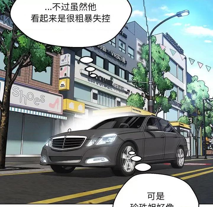 嫁入豪门的老师 嫁入豪门的老师-嫁入豪门的老师 第9话 第131页