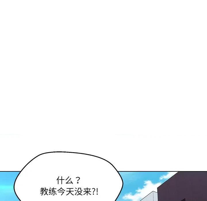 嫁入豪门的老师 嫁入豪门的老师-嫁入豪门的老师 第9话 第133页