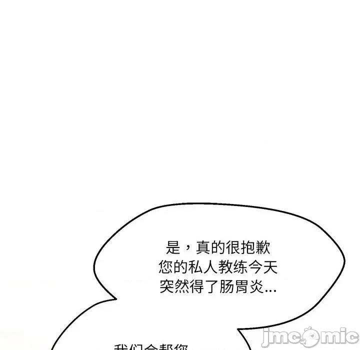 嫁入豪门的老师 嫁入豪门的老师-嫁入豪门的老师 第9话 第135页
