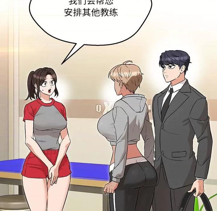 嫁入豪门的老师 嫁入豪门的老师-嫁入豪门的老师 第9话 第136页