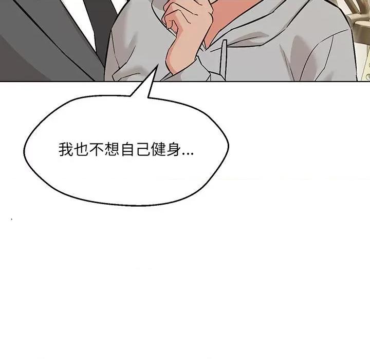 嫁入豪门的老师 嫁入豪门的老师-嫁入豪门的老师 第9话 第139页