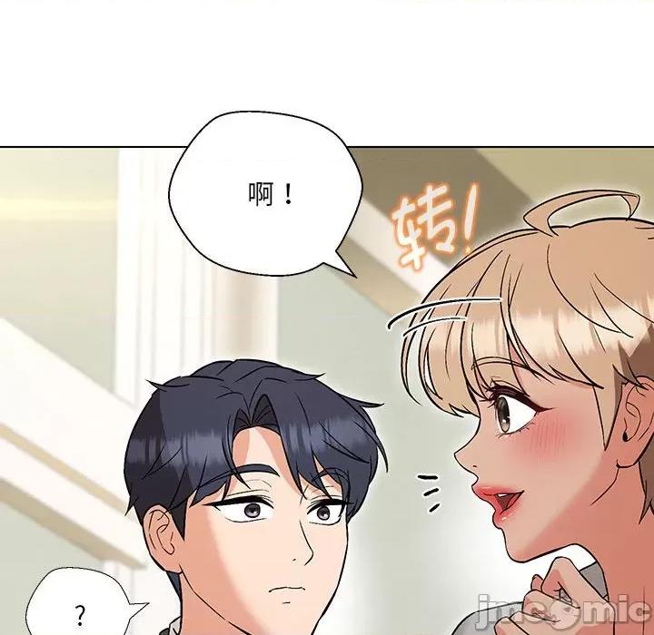 嫁入豪门的老师 嫁入豪门的老师-嫁入豪门的老师 第9话 第140页