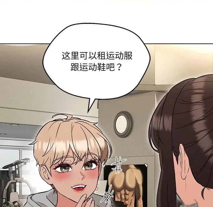 嫁入豪门的老师 嫁入豪门的老师-嫁入豪门的老师 第9话 第142页