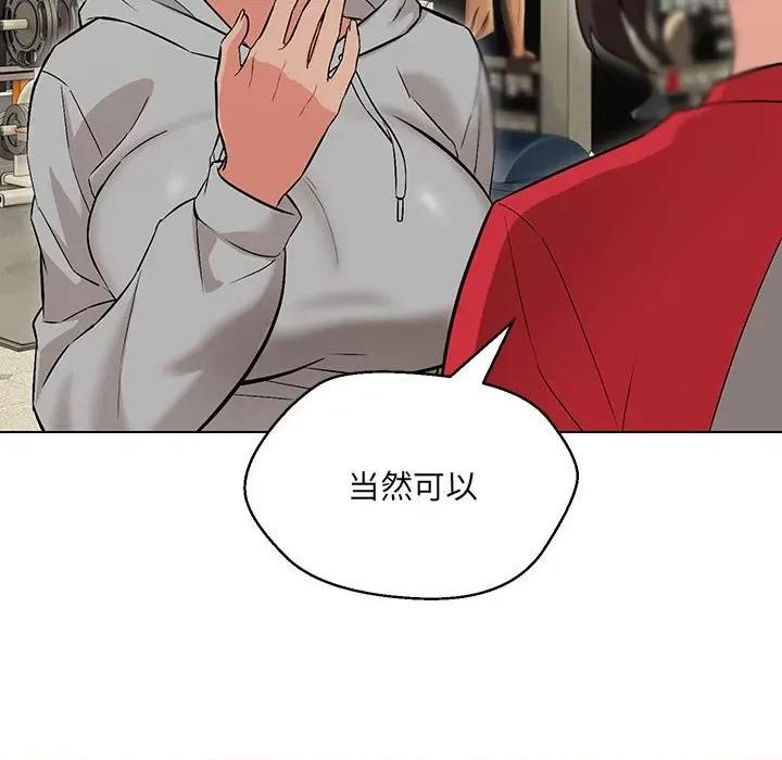 嫁入豪门的老师 嫁入豪门的老师-嫁入豪门的老师 第9话 第143页