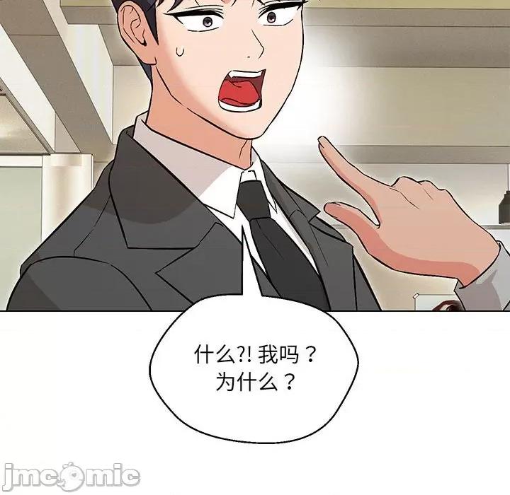 嫁入豪门的老师 嫁入豪门的老师-嫁入豪门的老师 第9话 第145页