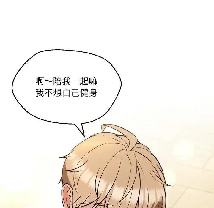 嫁入豪门的老师 嫁入豪门的老师-嫁入豪门的老师 第9话 第146页