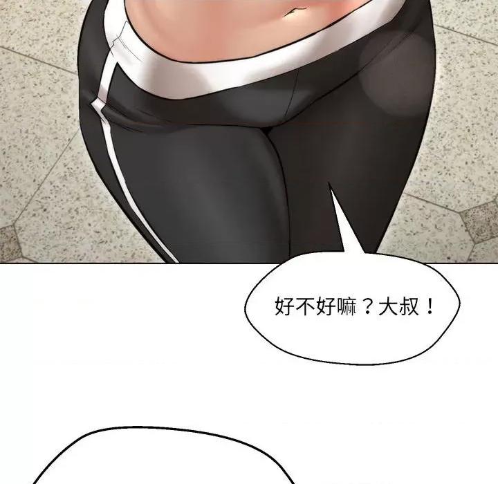 嫁入豪门的老师 嫁入豪门的老师-嫁入豪门的老师 第9话 第148页