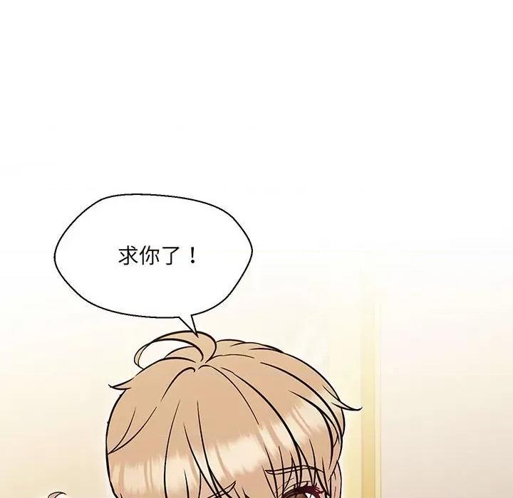 嫁入豪门的老师 嫁入豪门的老师-嫁入豪门的老师 第9话 第152页