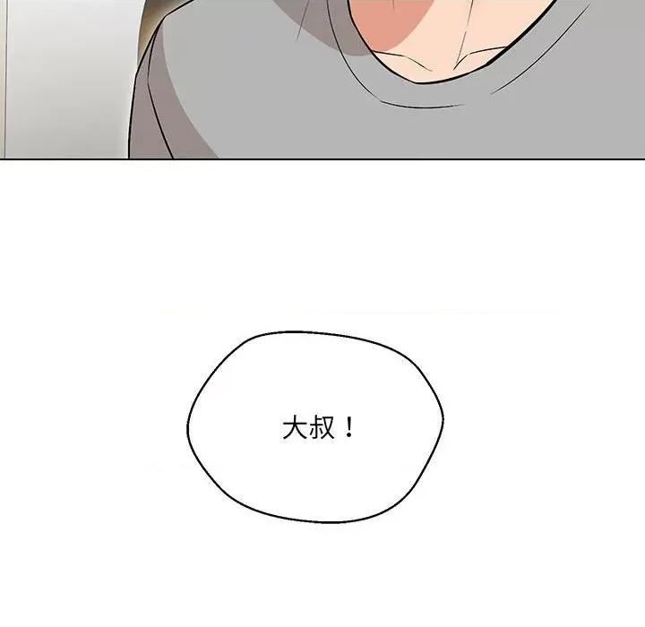 嫁入豪门的老师 嫁入豪门的老师-嫁入豪门的老师 第9话 第158页