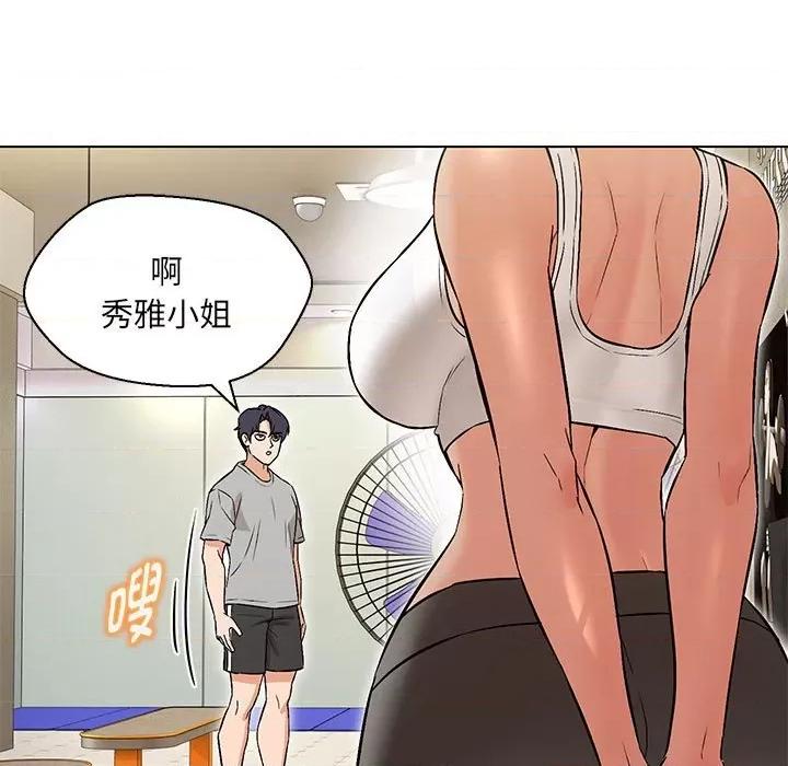 嫁入豪门的老师 嫁入豪门的老师-嫁入豪门的老师 第9话 第159页