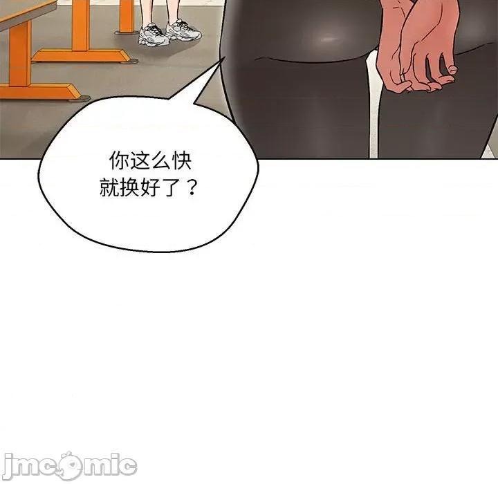嫁入豪门的老师 嫁入豪门的老师-嫁入豪门的老师 第9话 第160页
