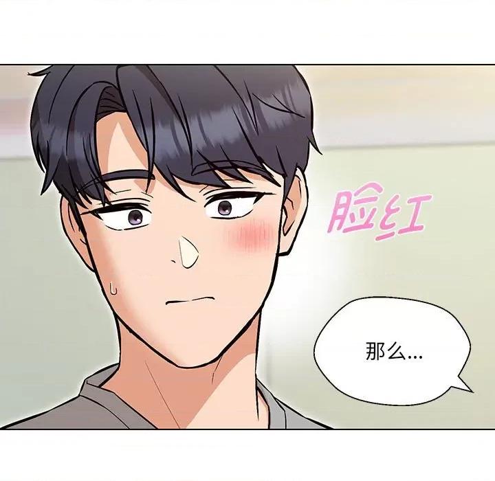 嫁入豪门的老师 嫁入豪门的老师-嫁入豪门的老师 第9话 第161页