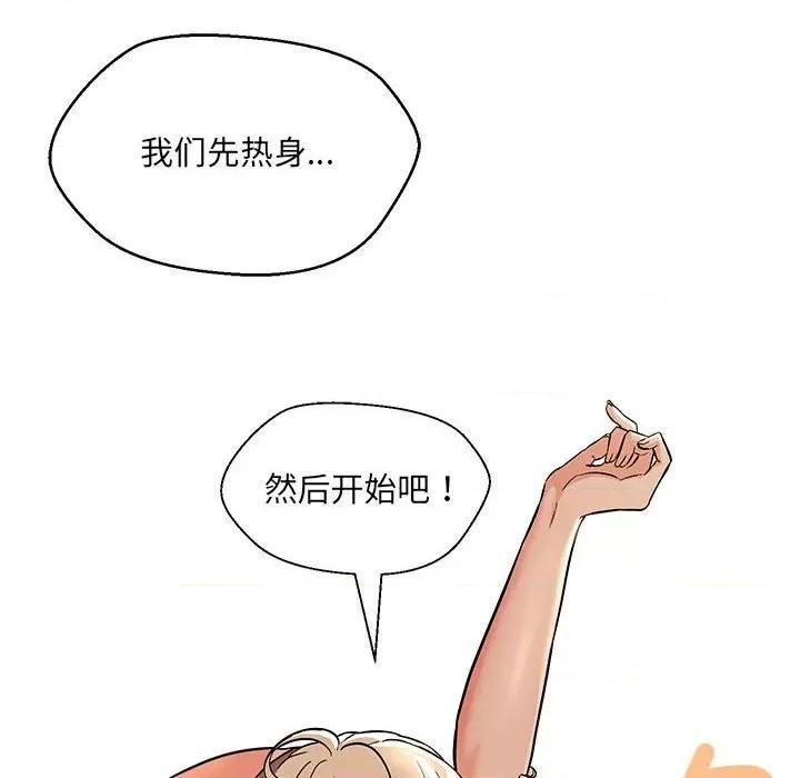 嫁入豪门的老师 嫁入豪门的老师-嫁入豪门的老师 第9话 第162页